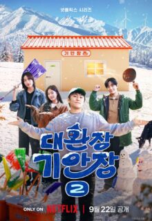 Kian’s Bizarre B&B Season 2