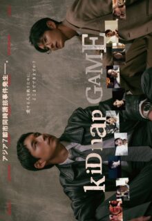 Kidnap Game