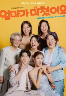 Mission: Mompossible