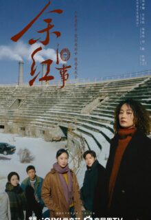 The Old Story of Yu Hong